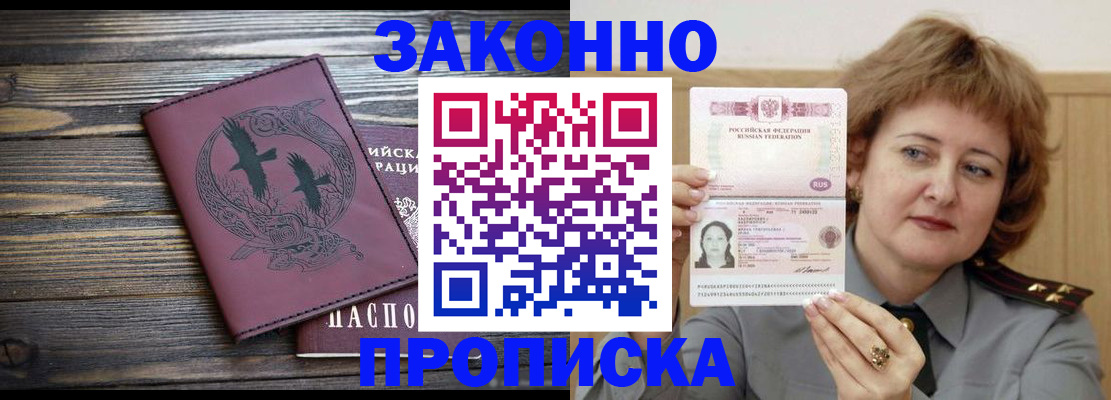временная регистрация в квартире в Мурино