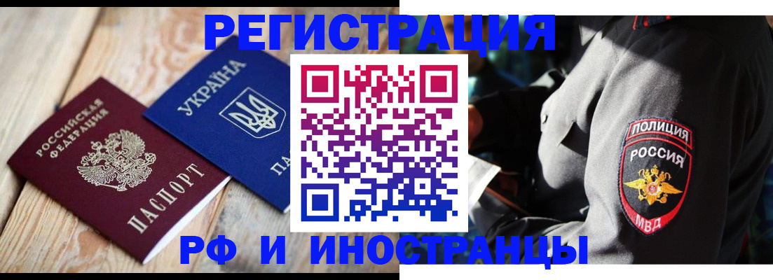 прописка для работы в Мурино