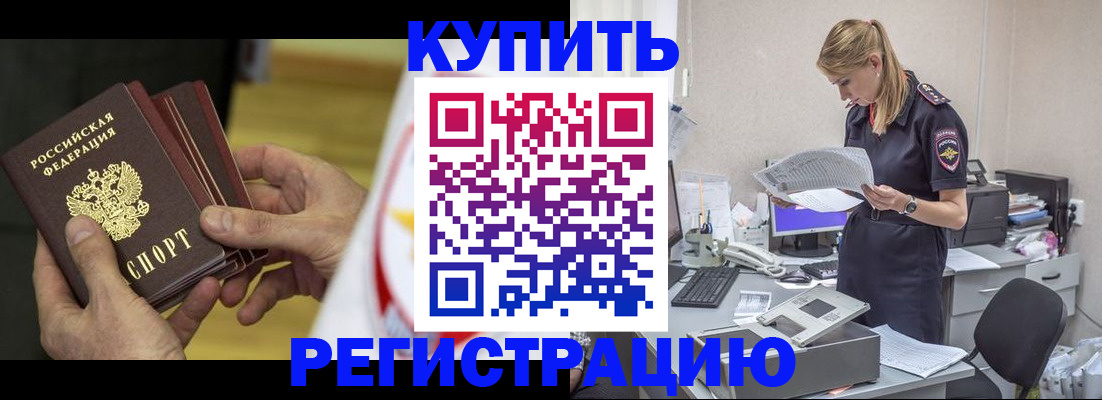 прописка законно в Мурино